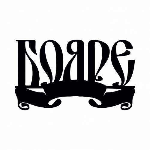 Боярин логотип