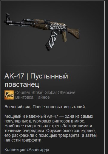 Глок пустынный повстанец