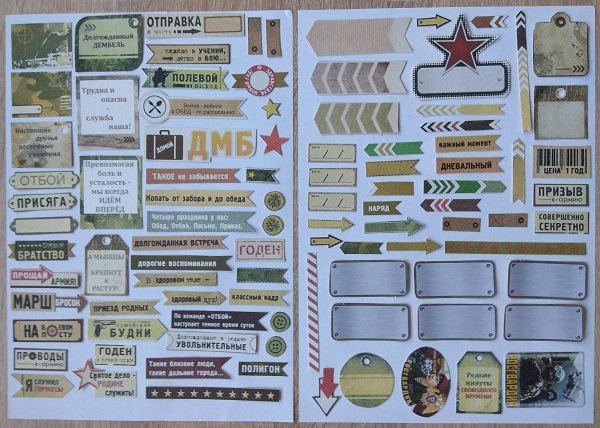 Для дембельского альбома