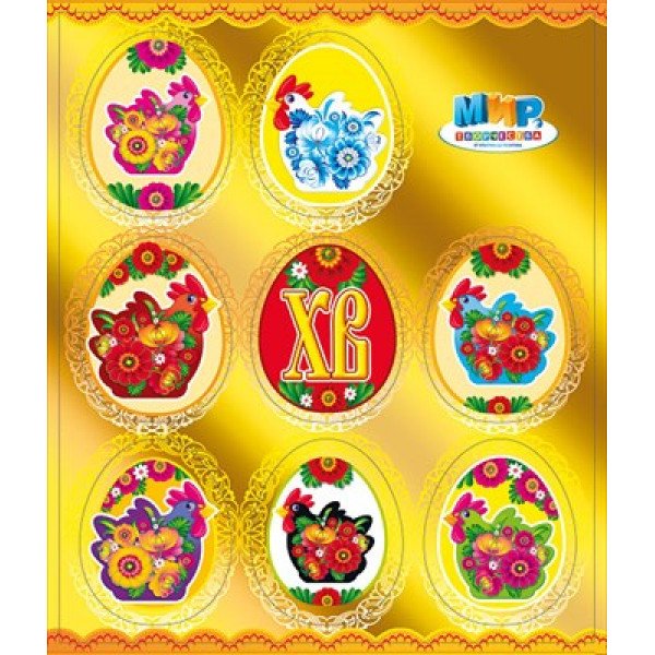 Пасхальные Стикеры