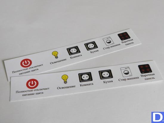 Маркировка 220 в щиток