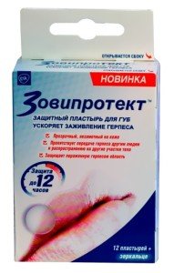 Силкопласт герпес