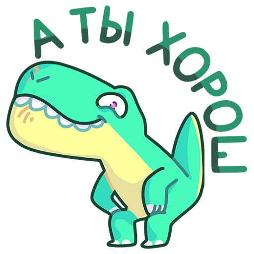 Стикеры милые Динозаврики