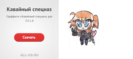 Наклейка kawaii Killer CS go