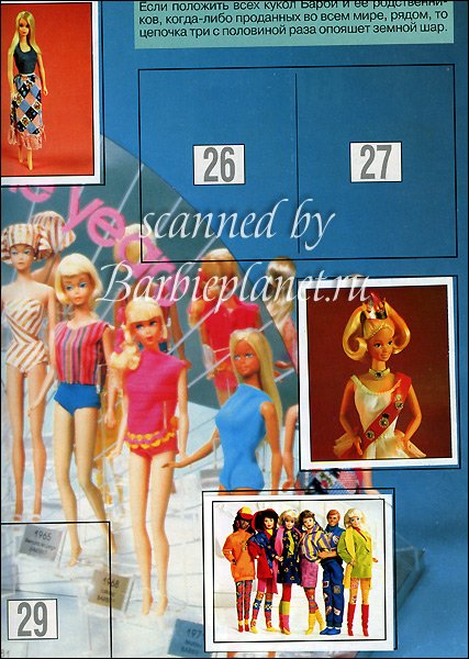 Барби Панини 1993