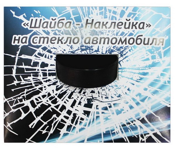 Шайба на стекло автомобиля