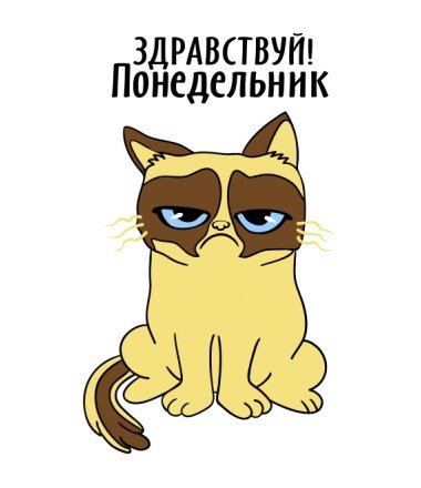 Стикер понедельник