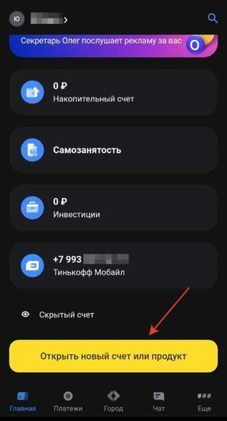 Наклейки Панини тинькофф Российская премьер лига