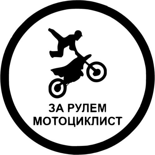 Наклейки на авто