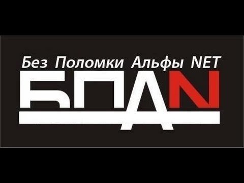 Логотип мопеда Альфа