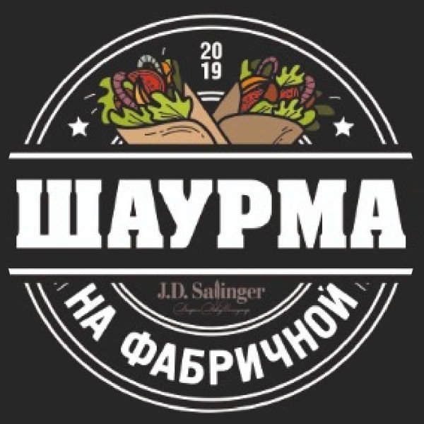 Наружная реклама шаурма