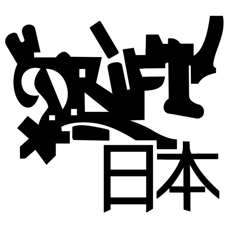 Китайские наклейки. Стикеры Китай. Японские технологии надпись в японском стиле. Наклейки китайские иероглифы. Китайские этикетки