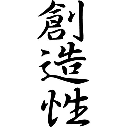 Японские символы