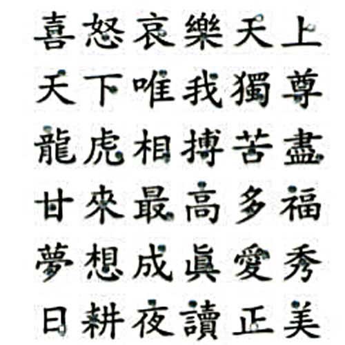 Иероглифы на машину