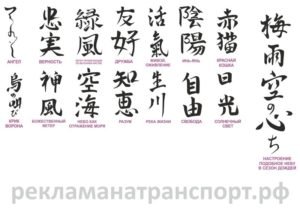 Японский дракон наклейка на авто