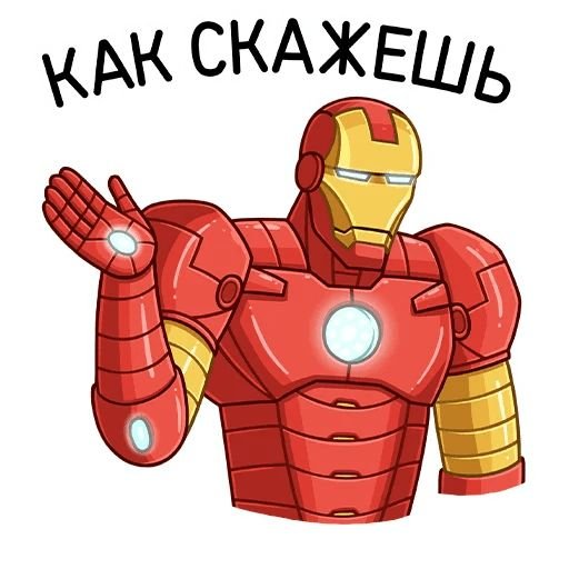 Наклейки железный человек (48 фото)