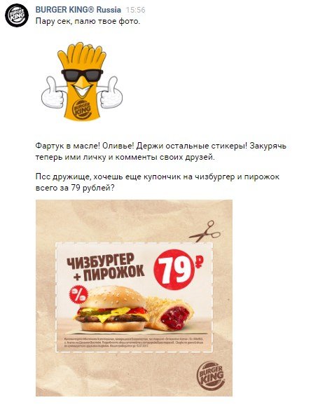 Чикен фри Стикеры