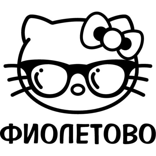 Наклейки Хелло Китти черно белые