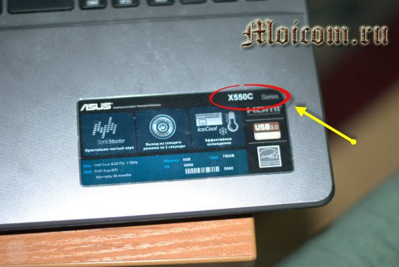 Серийный номер ноутбука асус