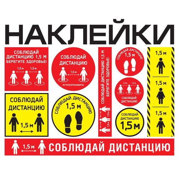 Предупреждающие таблички