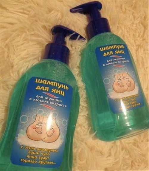 Шампунь для мужских яиц