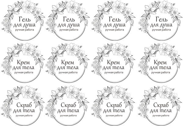 Монохромные этикетки для специй