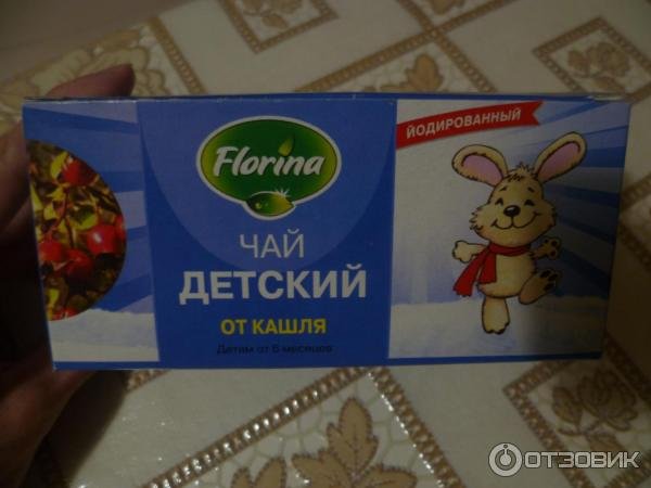 Чай от кашля для детей