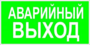 Таблички на автобус