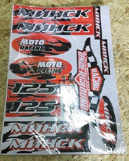 Наклейки на мотоцикл Минск 125