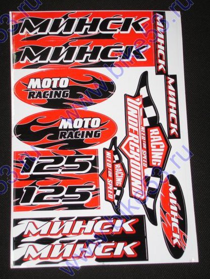 Наклейки на мотоцикл Минск