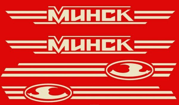 Наклейки Минск 125