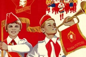 День пионерии