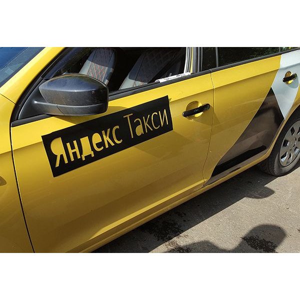 Магнитная наклейка Яндекс такси