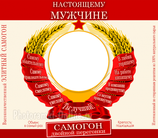 Этикетки на самогон на юбилей