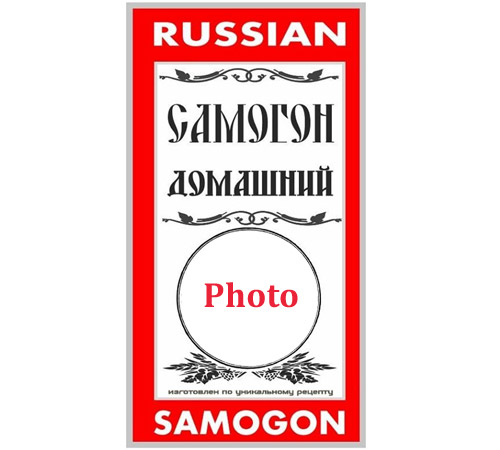 Самогон Юбилейный этикетка