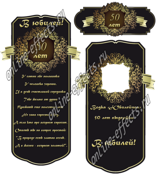 Этикетки для самогона