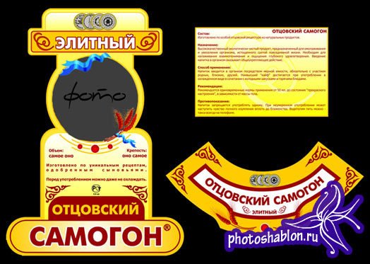 Наклейка на водку