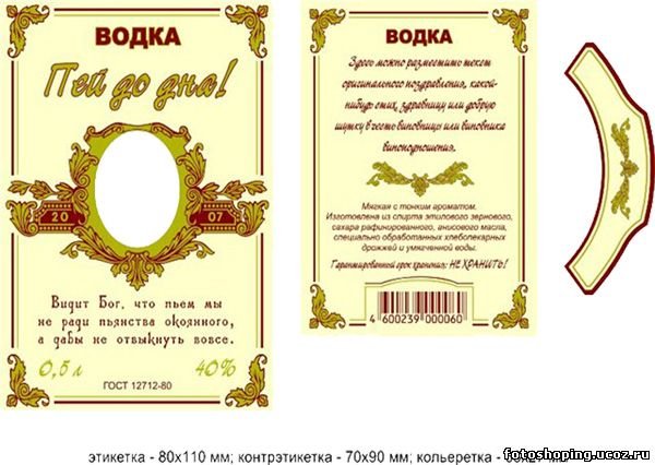 Этикетка водка Царская Юбилейная