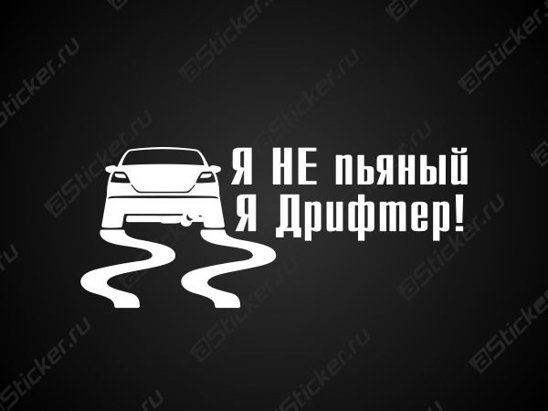Наклейки на стекла автомобиля