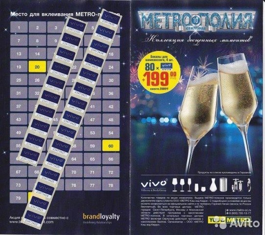 Метрополия в метро кэш энд Керри