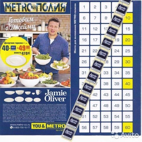 Лента Jamie Oliver