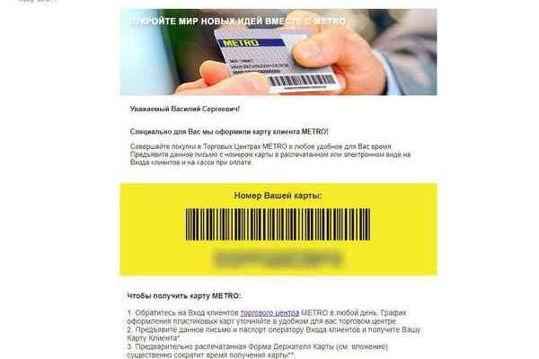 СУПЕРСРЕДА В метро кэш энд Керри