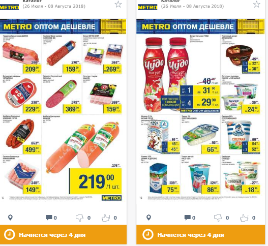 Наклейки метро кэш энд (45 фото)