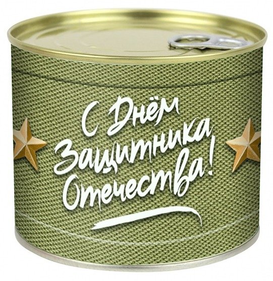 Носки в консервной банке на 23 февраля