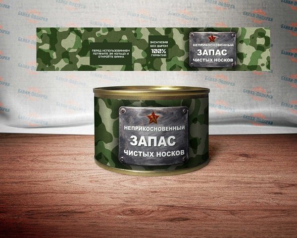 Этикетка стратегический запас