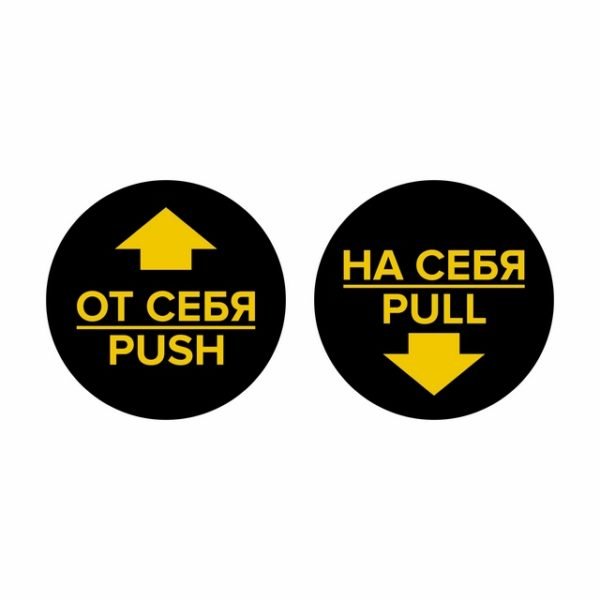 Наклейка на себя / от себя