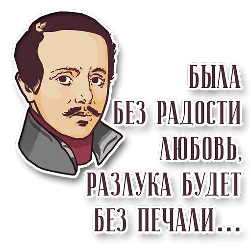 Стикеры поэты