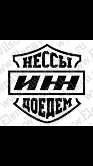 Эмблема ИЖ Планета