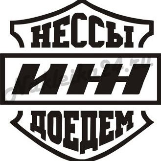 Эмблема мотоцикла ИЖ Юпитер