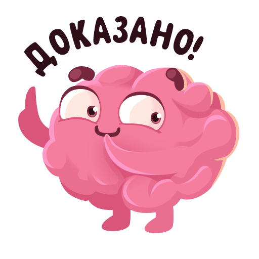 Стикер мозг